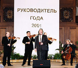 Церемония награждения 2001 г.